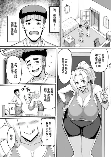 [Kawanuma Uotsuri] Otonari no  Kinpatsu Bakunyuu Oku-san  wa Nikushokukei Fhentai - Page 3