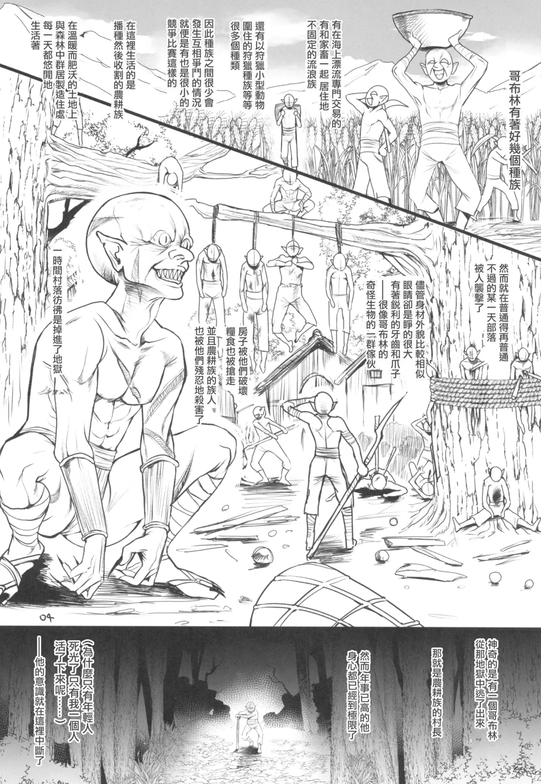 [Ten] Youkaigo Lv. 4 Fhentai - Page 6