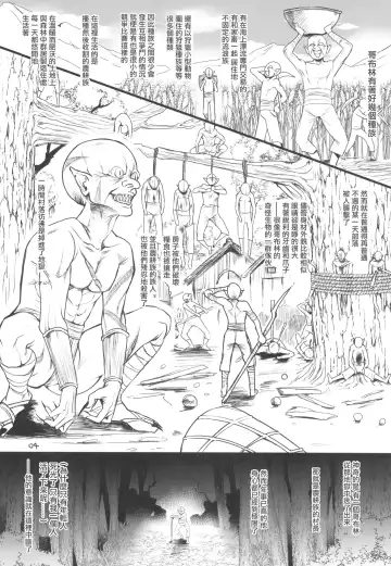 [Ten] Youkaigo Lv. 4 Fhentai - Page 6