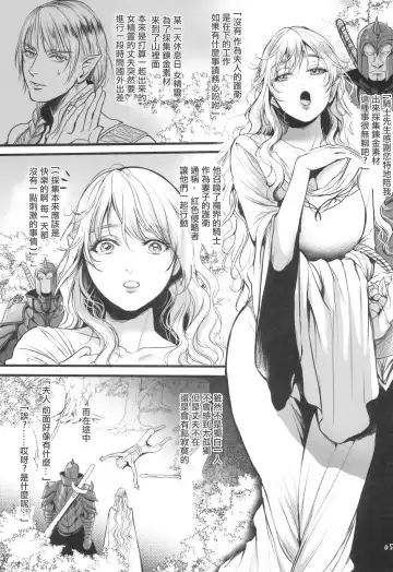 [Ten] Youkaigo Lv. 4 Fhentai - Page 7