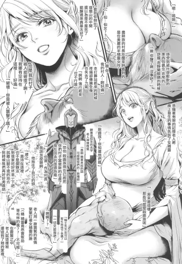 [Ten] Youkaigo Lv. 4 Fhentai - Page 8