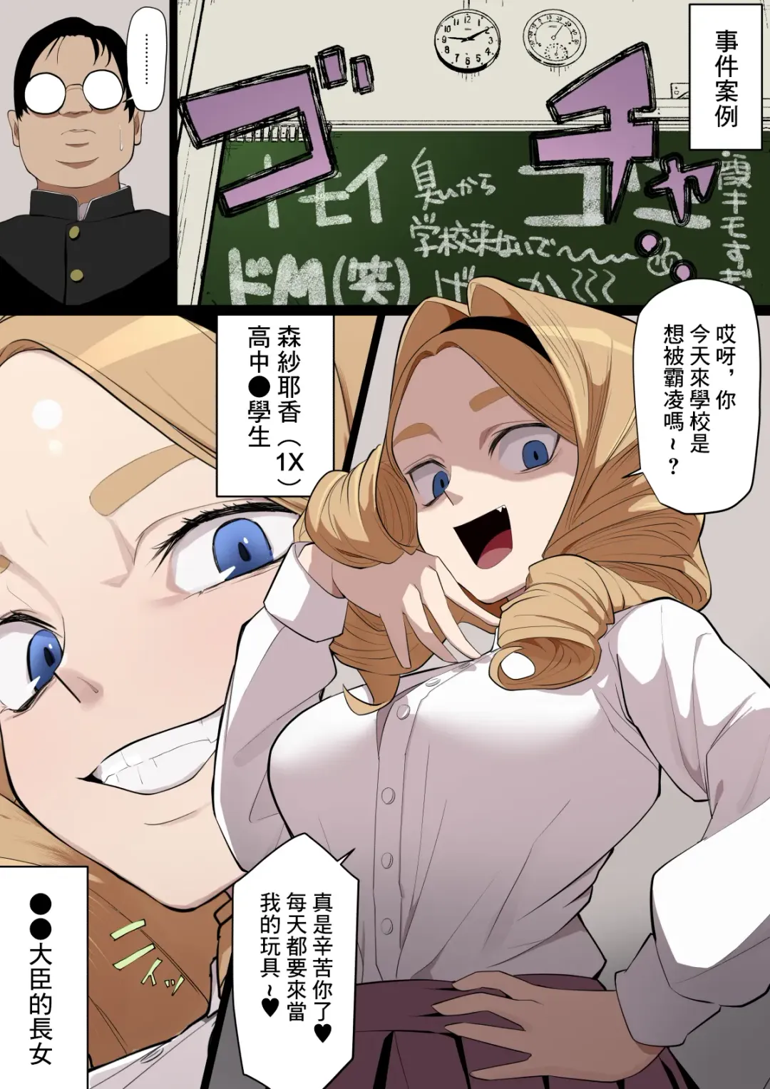 Jinken Hakudatsu Ojou-sama | 人權剝奪大小姐 Fhentai - Page 3