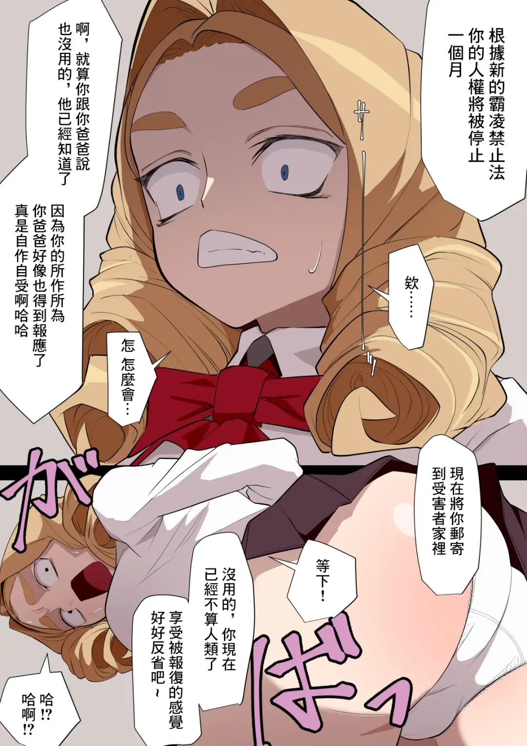 Jinken Hakudatsu Ojou-sama | 人權剝奪大小姐 Fhentai - Page 5