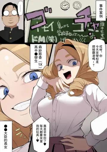 Jinken Hakudatsu Ojou-sama | 人權剝奪大小姐 Fhentai - Page 3