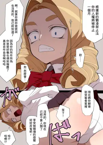 Jinken Hakudatsu Ojou-sama | 人權剝奪大小姐 Fhentai - Page 5