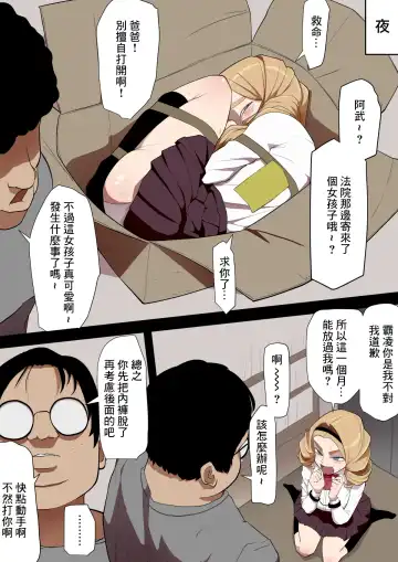 Jinken Hakudatsu Ojou-sama | 人權剝奪大小姐 Fhentai - Page 6
