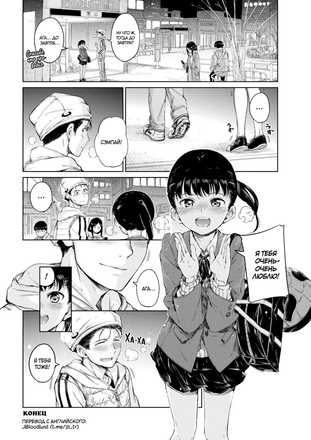 [Hamao] Dakishimetai | Позволь обнять тебя! (decensored) Fhentai - Page 20