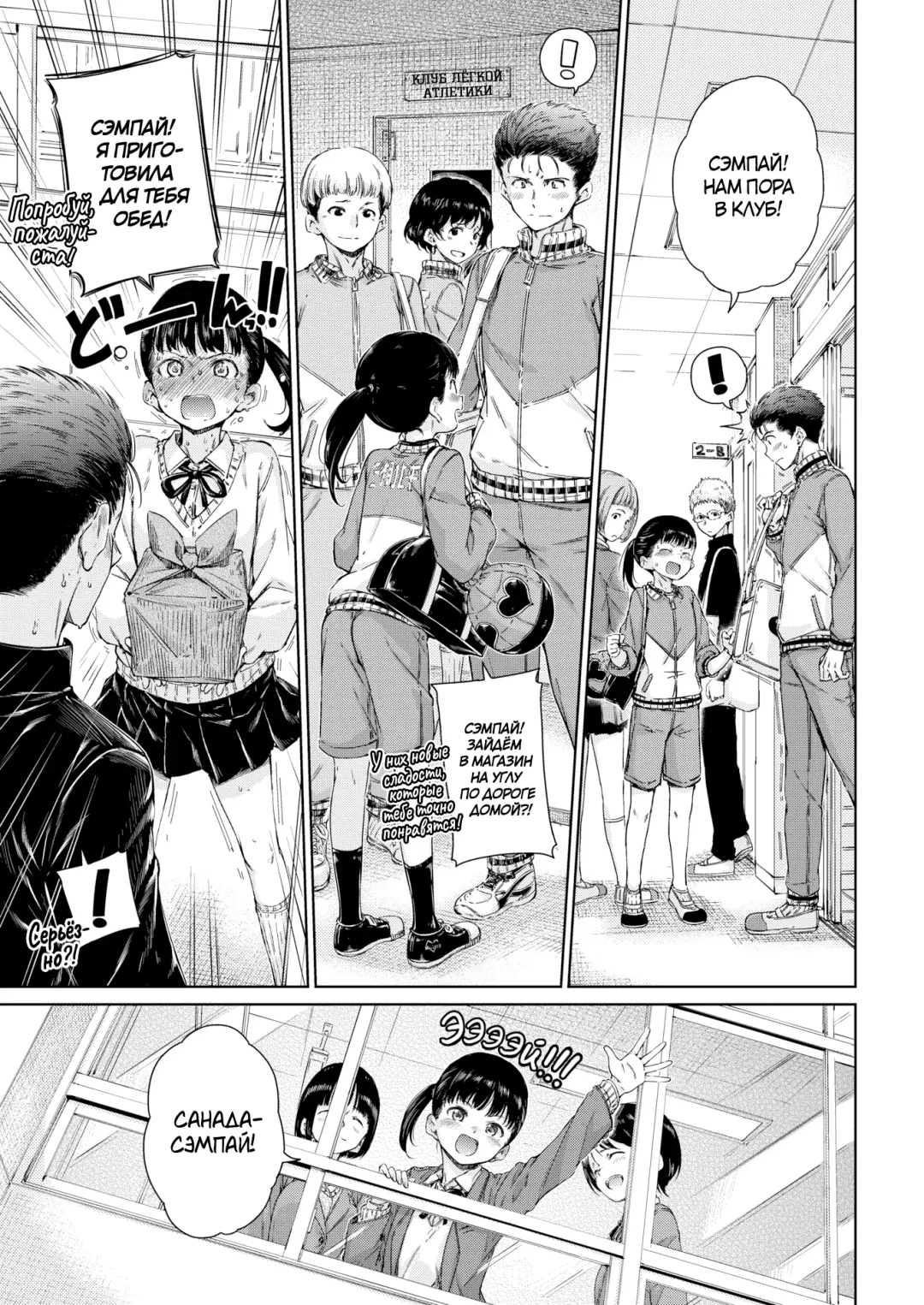 [Hamao] Dakishimetai | Позволь обнять тебя! (decensored) Fhentai - Page 3