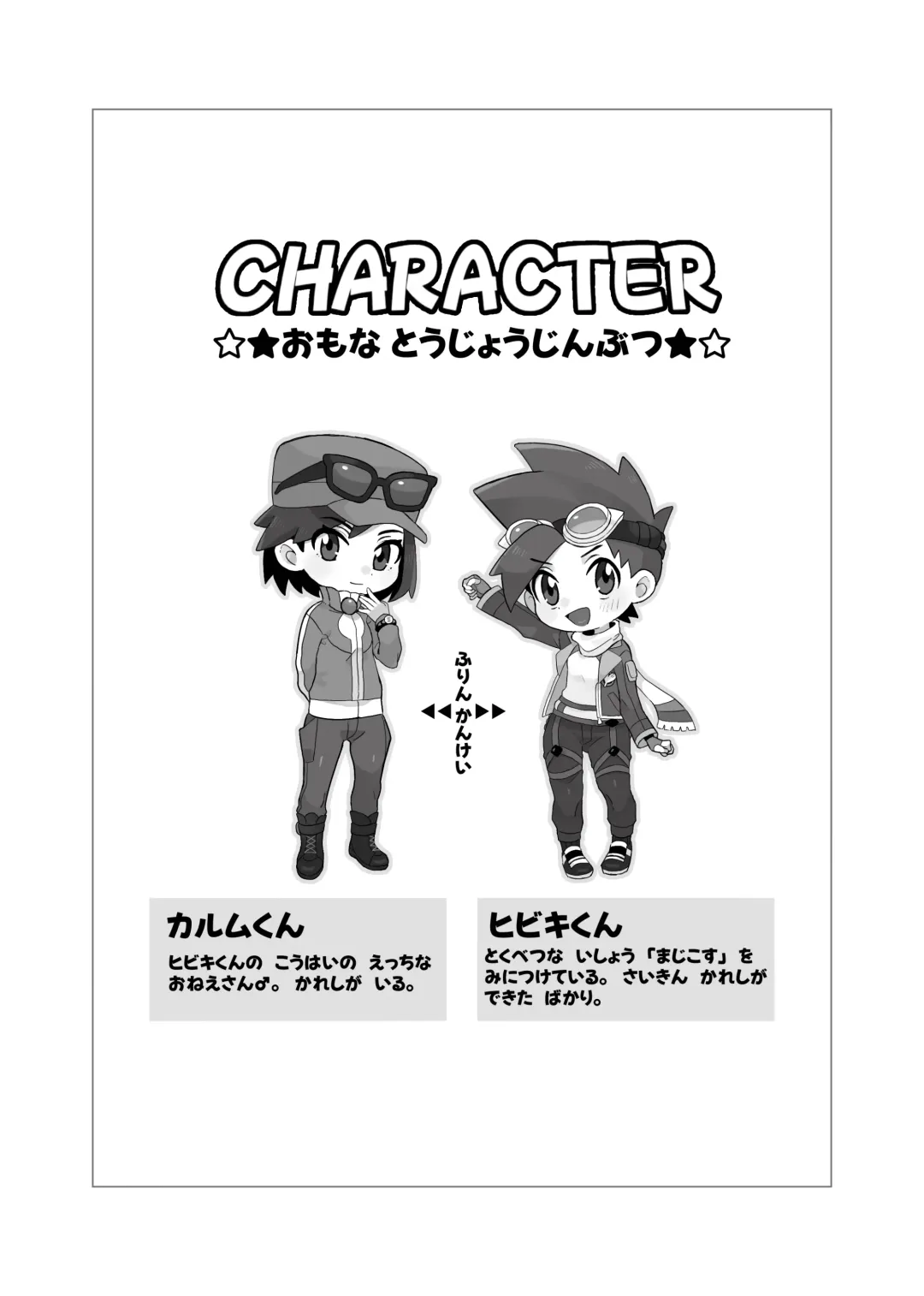 [Sana] Main Story Himitsu no Tokkun Hen Fhentai - Page 3