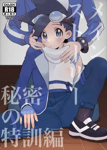 Read [Sana] Main Story Himitsu no Tokkun Hen - Fhentai