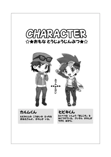 [Sana] Main Story Himitsu no Tokkun Hen Fhentai - Page 3