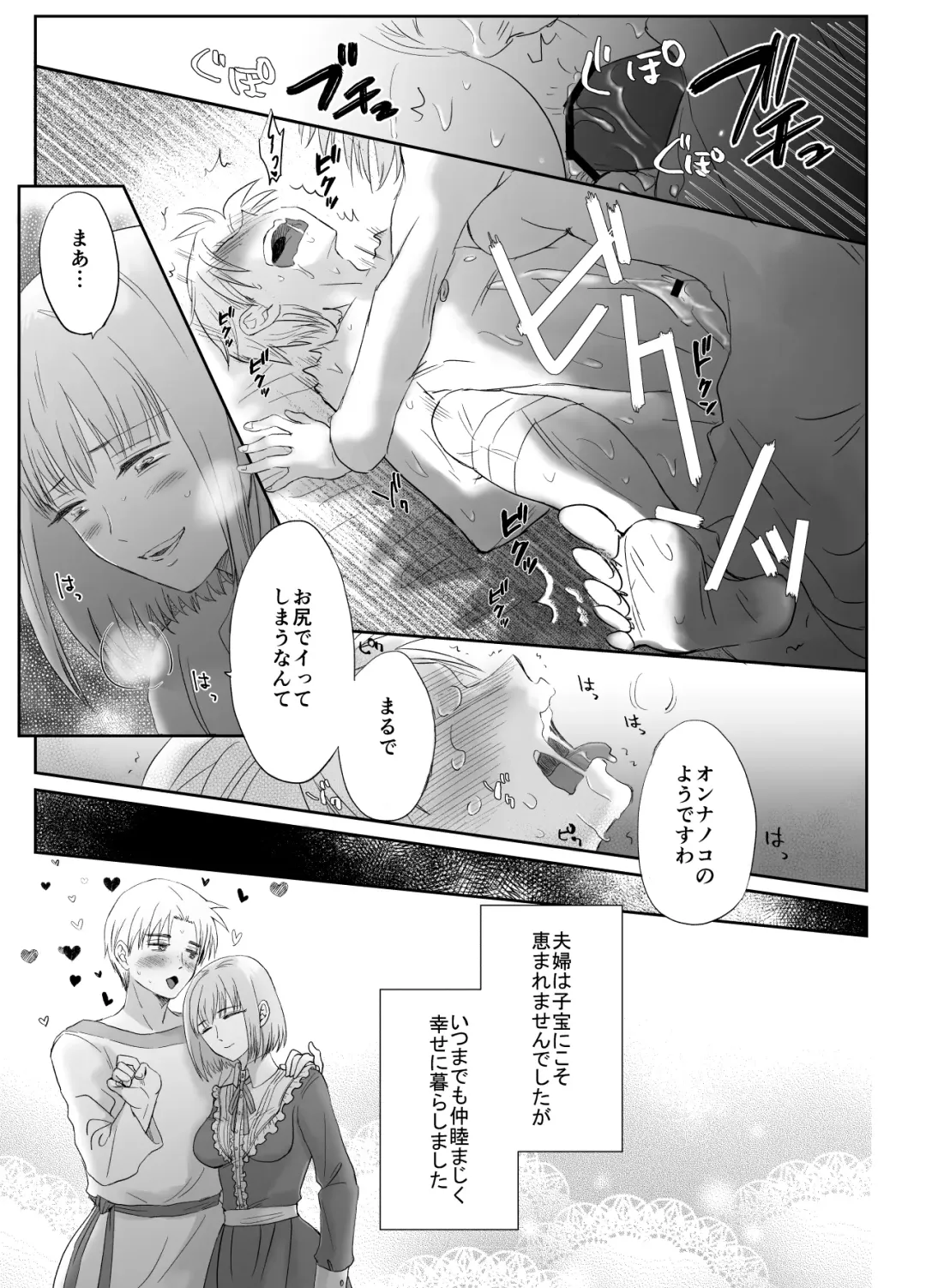 [Taguchi Monyata] Binbou Kizoku no Watashi ga  Shojo Chuu Kanemochi Bocchama to  Kekkon Shita Hanashi Fhentai - Page 11