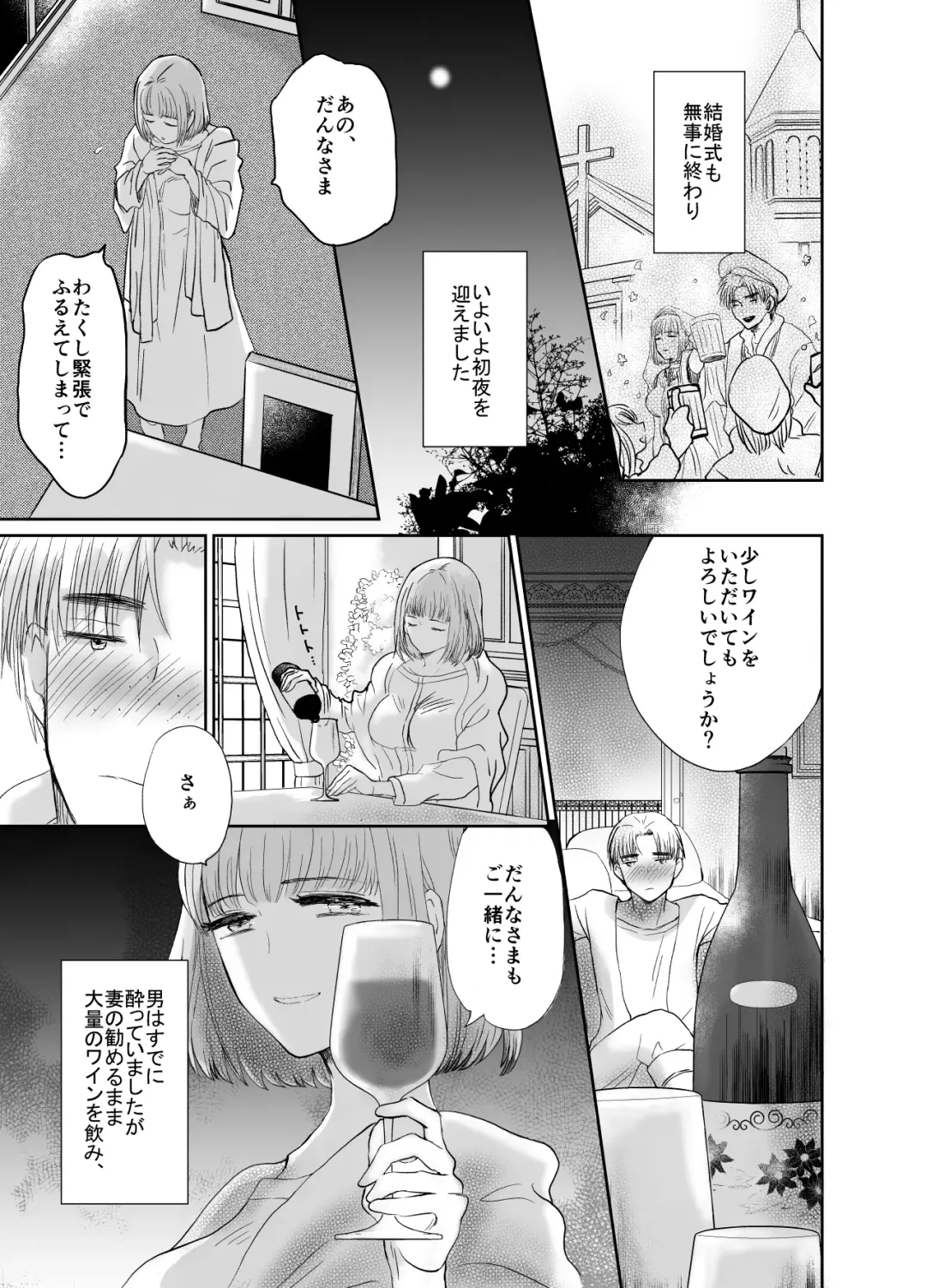[Taguchi Monyata] Binbou Kizoku no Watashi ga  Shojo Chuu Kanemochi Bocchama to  Kekkon Shita Hanashi Fhentai - Page 5