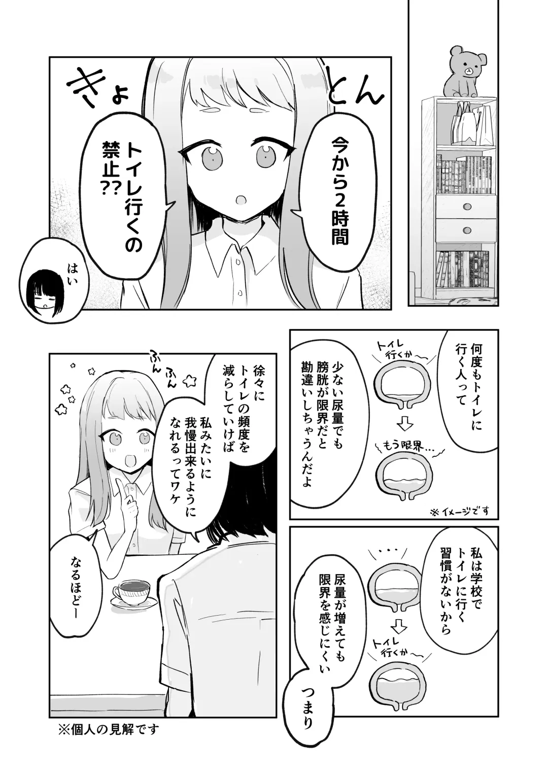 Mada Gaman Dekiru yo ne? + Tanpen 3 Sakuhin Fhentai - Page 24