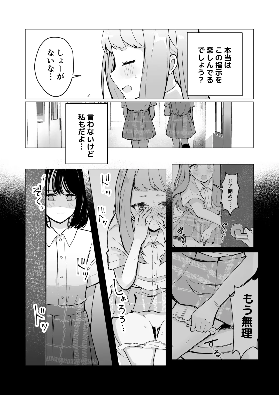 Mada Gaman Dekiru yo ne? + Tanpen 3 Sakuhin Fhentai - Page 39