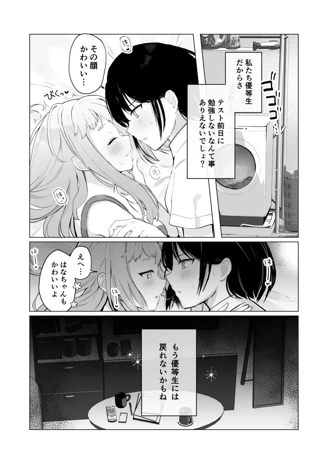 Mada Gaman Dekiru yo ne? + Tanpen 3 Sakuhin Fhentai - Page 54
