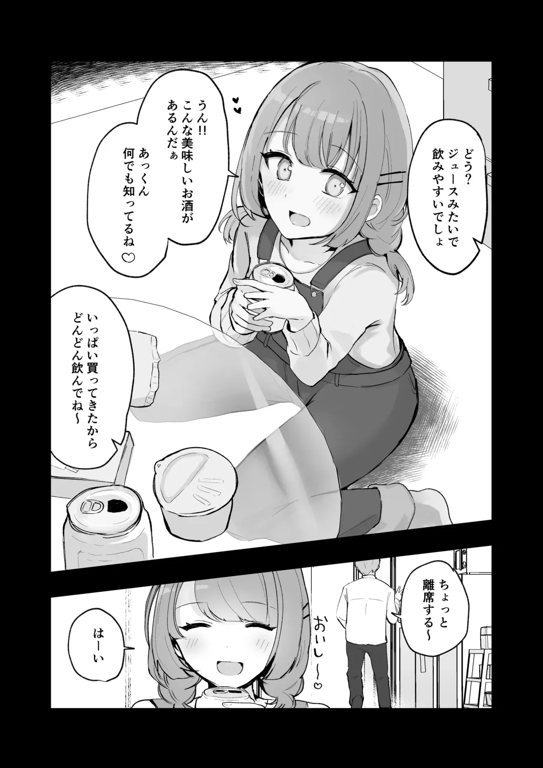 Mada Gaman Dekiru yo ne? + Tanpen 3 Sakuhin Fhentai - Page 72