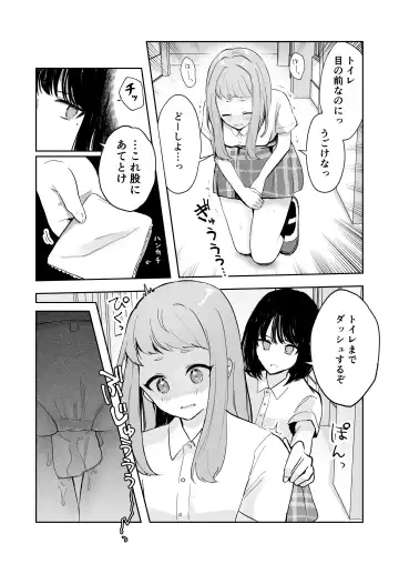 Mada Gaman Dekiru yo ne? + Tanpen 3 Sakuhin Fhentai - Page 13