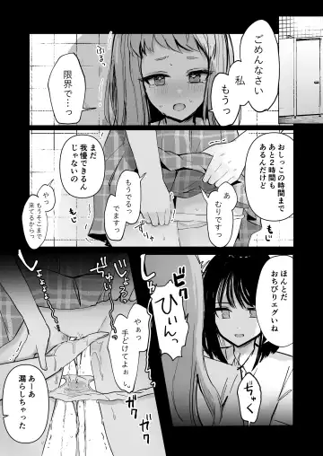 Mada Gaman Dekiru yo ne? + Tanpen 3 Sakuhin Fhentai - Page 3