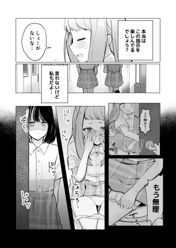 Mada Gaman Dekiru yo ne? + Tanpen 3 Sakuhin Fhentai - Page 39