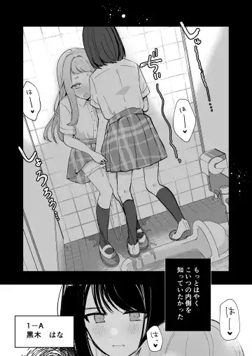Mada Gaman Dekiru yo ne? + Tanpen 3 Sakuhin Fhentai - Page 4