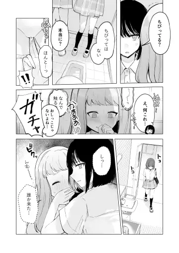 Mada Gaman Dekiru yo ne? + Tanpen 3 Sakuhin Fhentai - Page 48