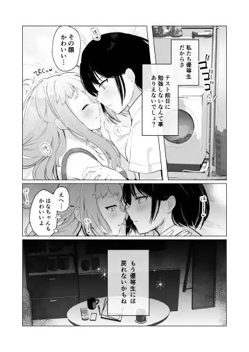 Mada Gaman Dekiru yo ne? + Tanpen 3 Sakuhin Fhentai - Page 54