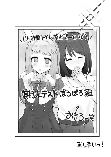 Mada Gaman Dekiru yo ne? + Tanpen 3 Sakuhin Fhentai - Page 55