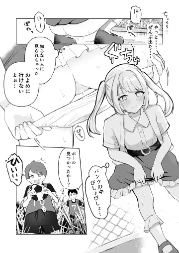 Mada Gaman Dekiru yo ne? + Tanpen 3 Sakuhin Fhentai - Page 69