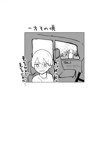 Mada Gaman Dekiru yo ne? + Tanpen 3 Sakuhin Fhentai - Page 70