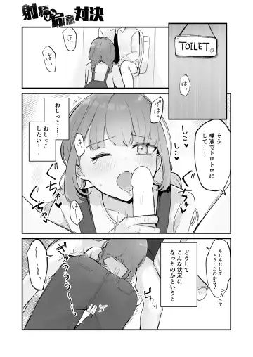 Mada Gaman Dekiru yo ne? + Tanpen 3 Sakuhin Fhentai - Page 71