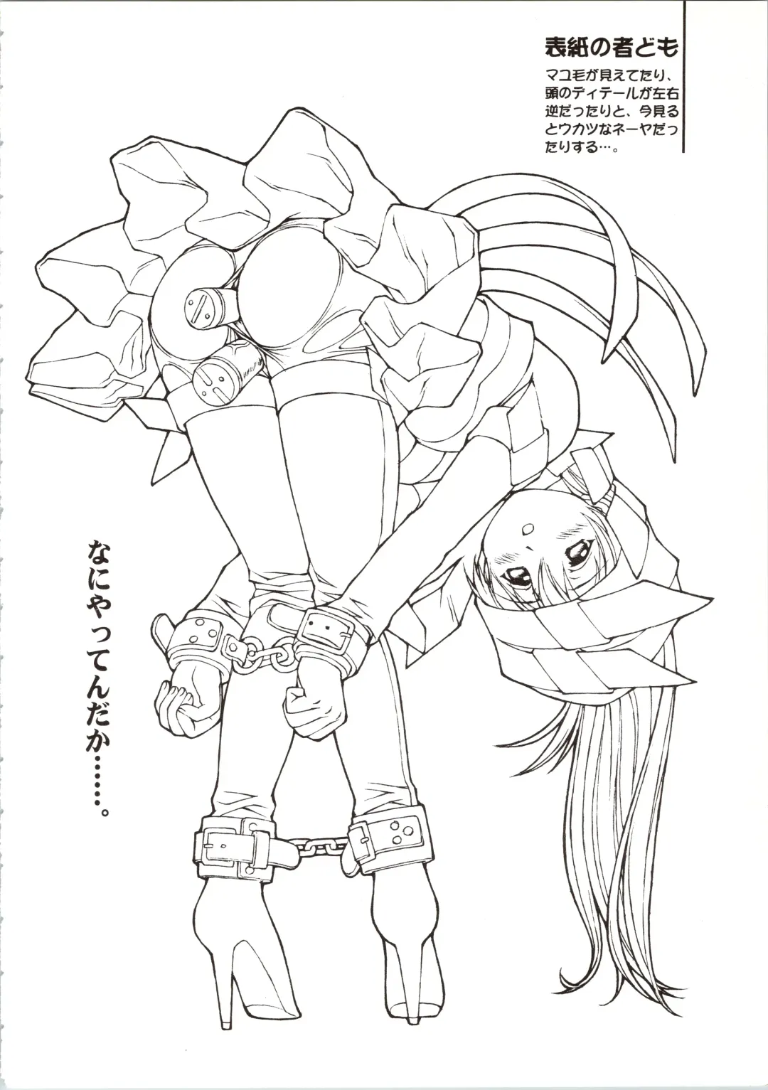 [Doudantsutsuji] Chouhatsu Gendai Fhentai - Page 24