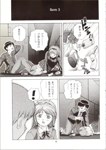 [Doudantsutsuji] Chouhatsu Gendai Fhentai - Page 15