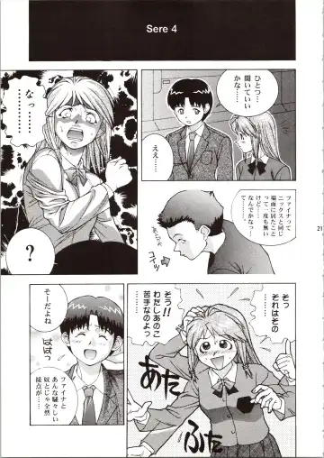 [Doudantsutsuji] Chouhatsu Gendai Fhentai - Page 21