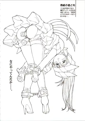 [Doudantsutsuji] Chouhatsu Gendai Fhentai - Page 24