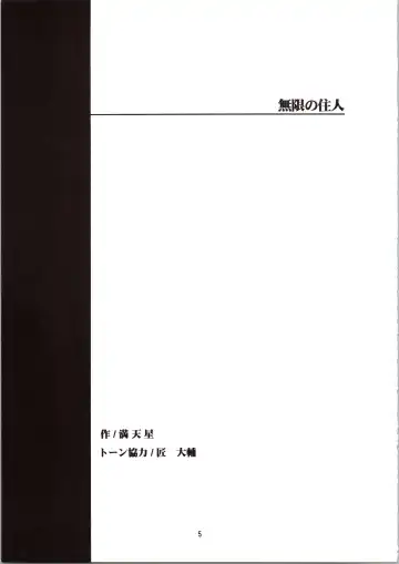 [Doudantsutsuji] Chouhatsu Gendai Fhentai - Page 5