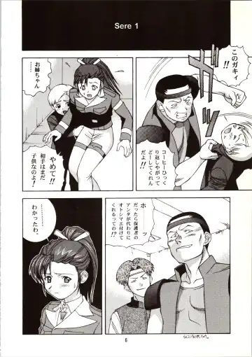 [Doudantsutsuji] Chouhatsu Gendai Fhentai - Page 6