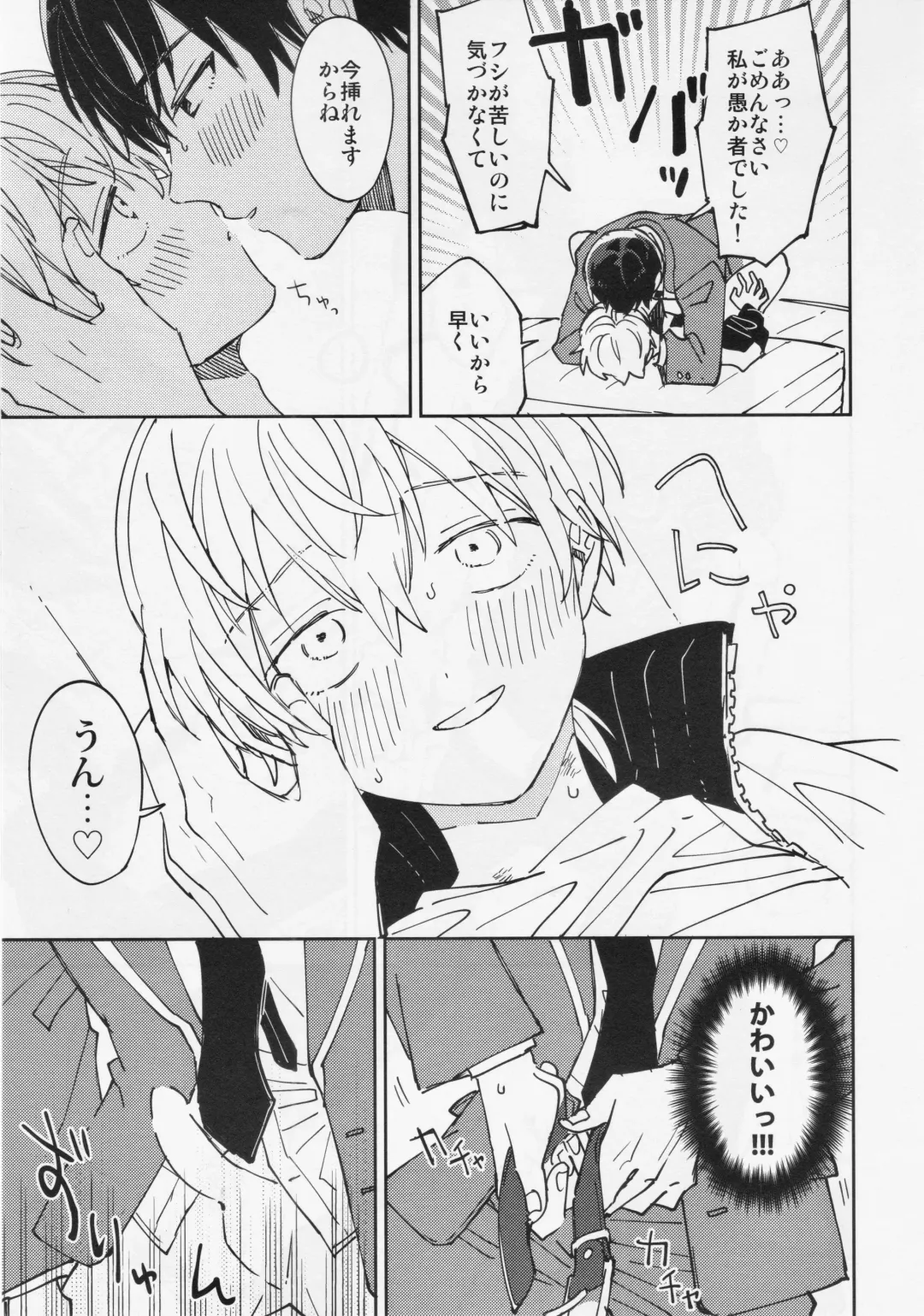 [Nyamo] Fujimi-kun no Binkan na 1-nichi Fhentai - Page 34