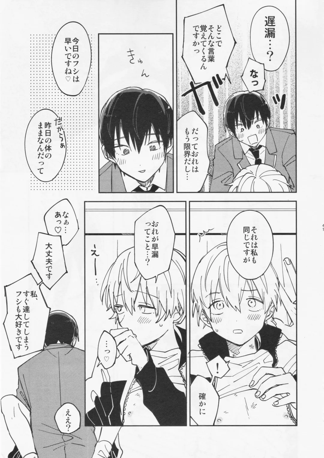 [Nyamo] Fujimi-kun no Binkan na 1-nichi Fhentai - Page 40