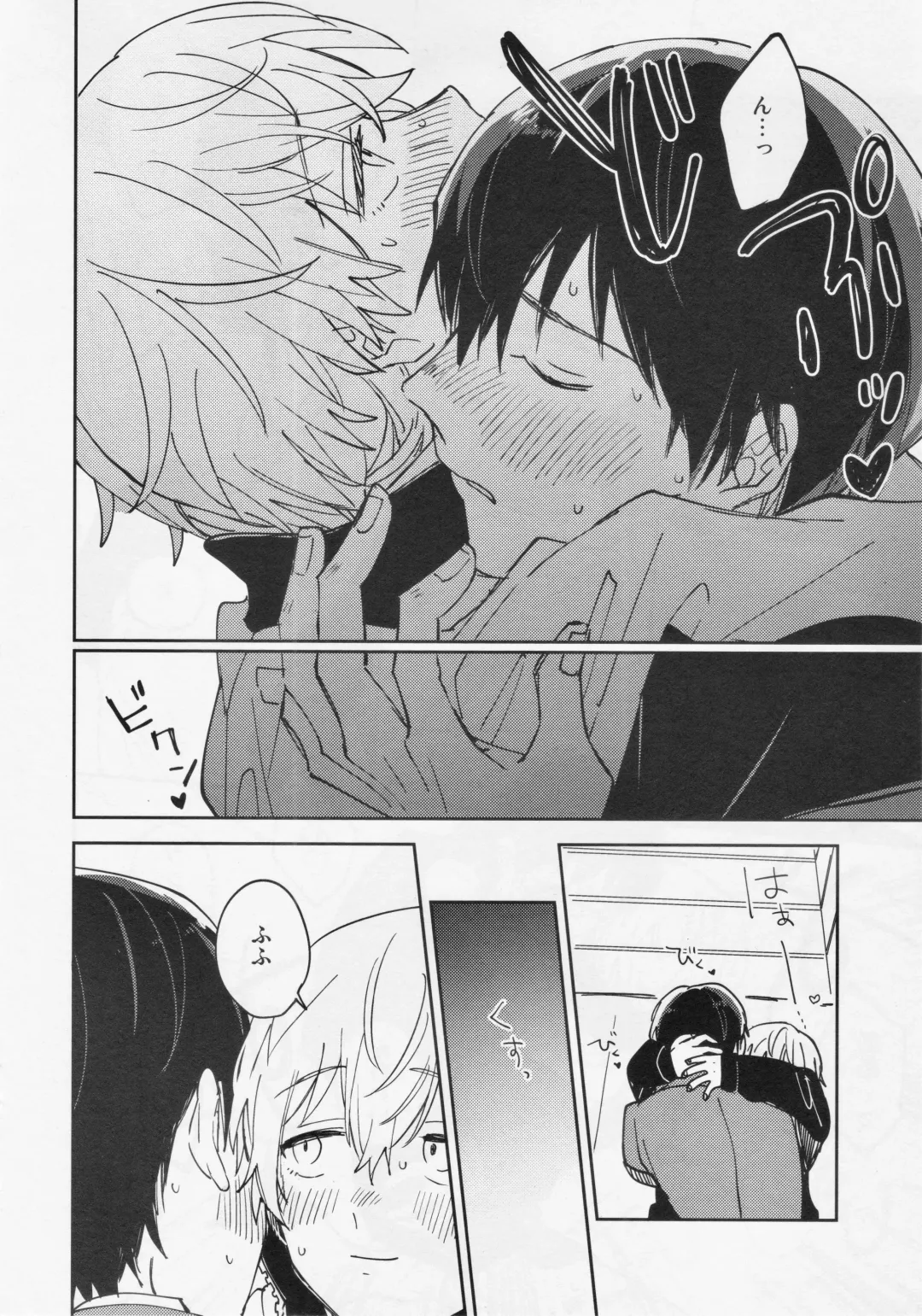 [Nyamo] Fujimi-kun no Binkan na 1-nichi Fhentai - Page 43