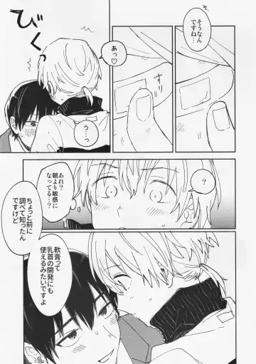 [Nyamo] Fujimi-kun no Binkan na 1-nichi Fhentai - Page 26