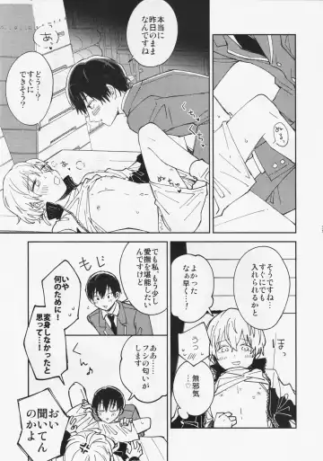 [Nyamo] Fujimi-kun no Binkan na 1-nichi Fhentai - Page 30