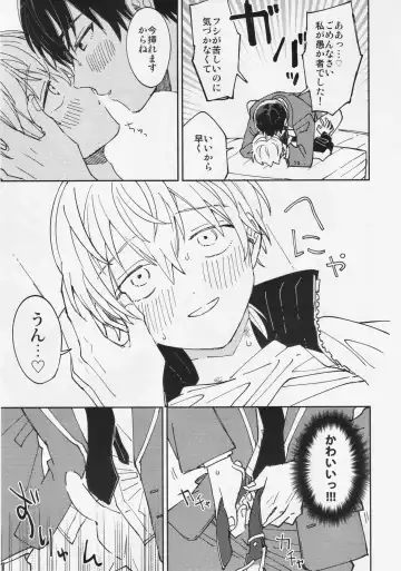 [Nyamo] Fujimi-kun no Binkan na 1-nichi Fhentai - Page 34