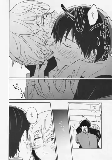 [Nyamo] Fujimi-kun no Binkan na 1-nichi Fhentai - Page 43