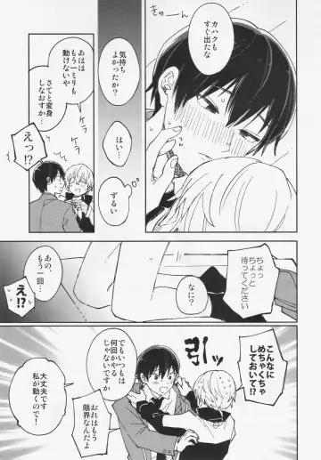 [Nyamo] Fujimi-kun no Binkan na 1-nichi Fhentai - Page 44