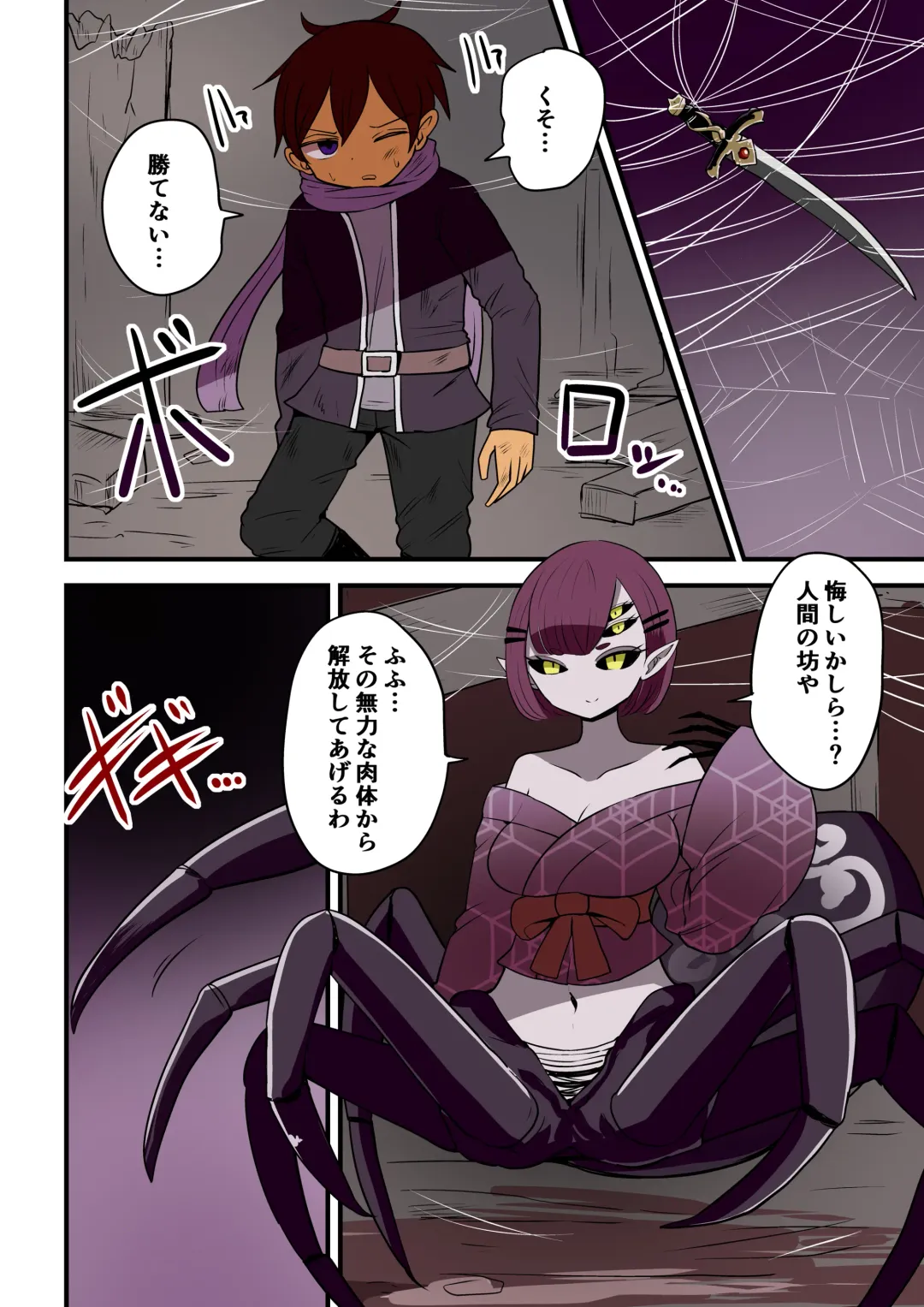 [Vae] Chabatake Vae no TS Tanpenshuu 4 Fhentai - Page 11