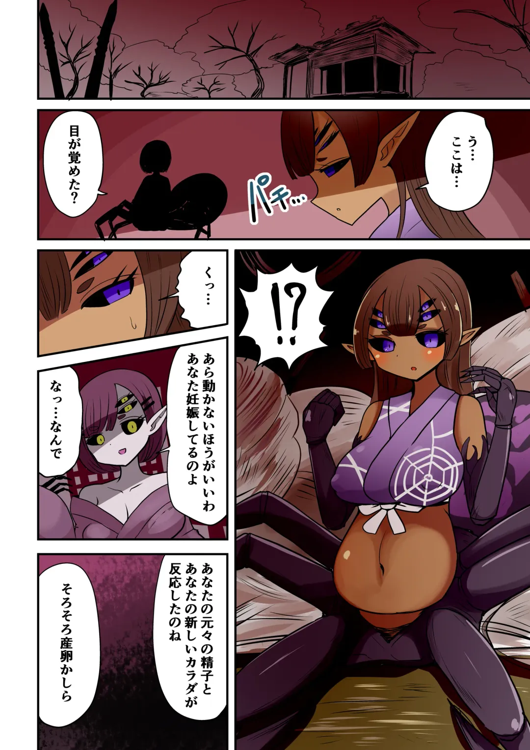 [Vae] Chabatake Vae no TS Tanpenshuu 4 Fhentai - Page 15
