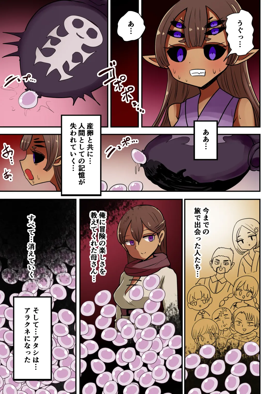 [Vae] Chabatake Vae no TS Tanpenshuu 4 Fhentai - Page 16