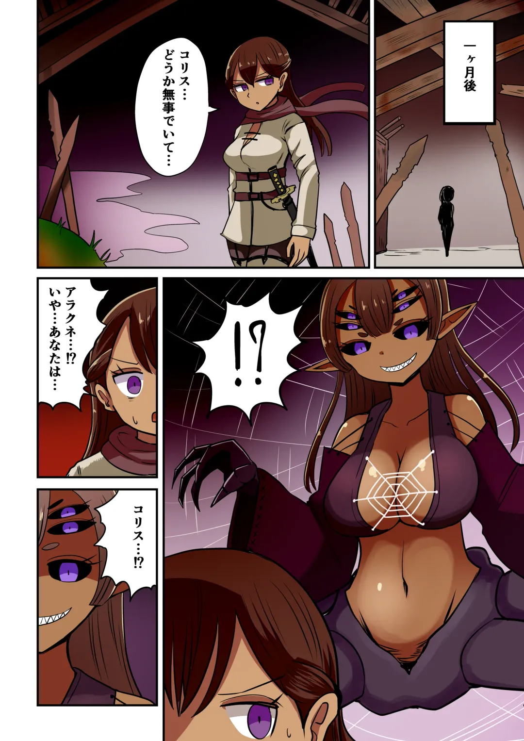 [Vae] Chabatake Vae no TS Tanpenshuu 4 Fhentai - Page 17