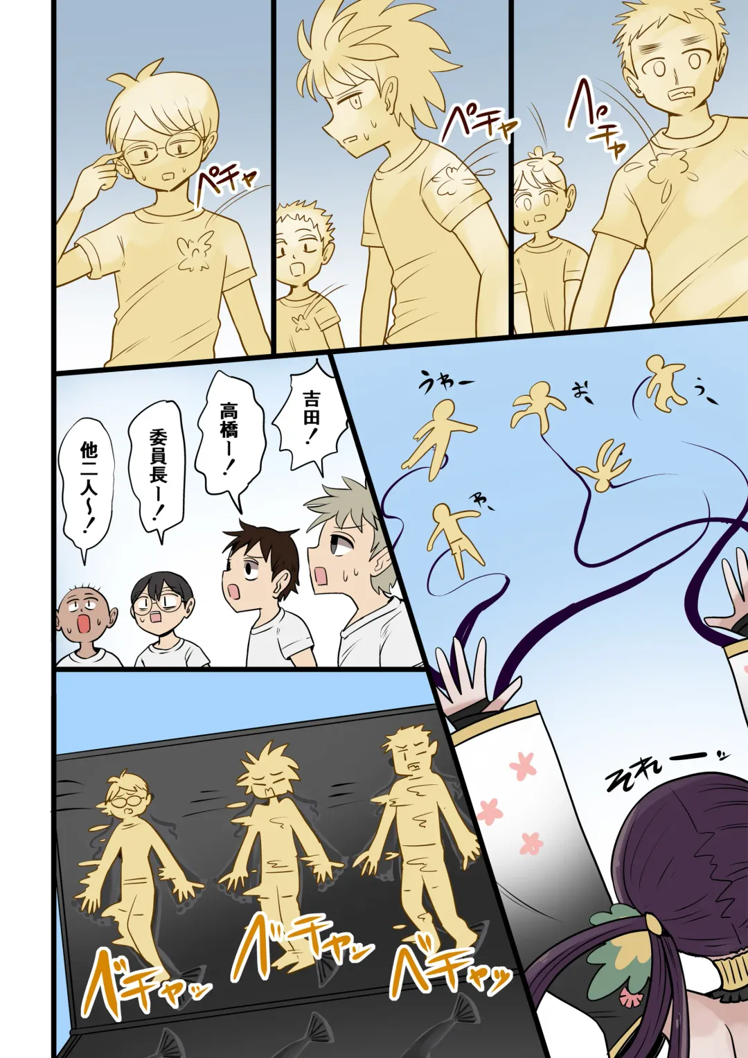 [Vae] Chabatake Vae no TS Tanpenshuu 4 Fhentai - Page 21